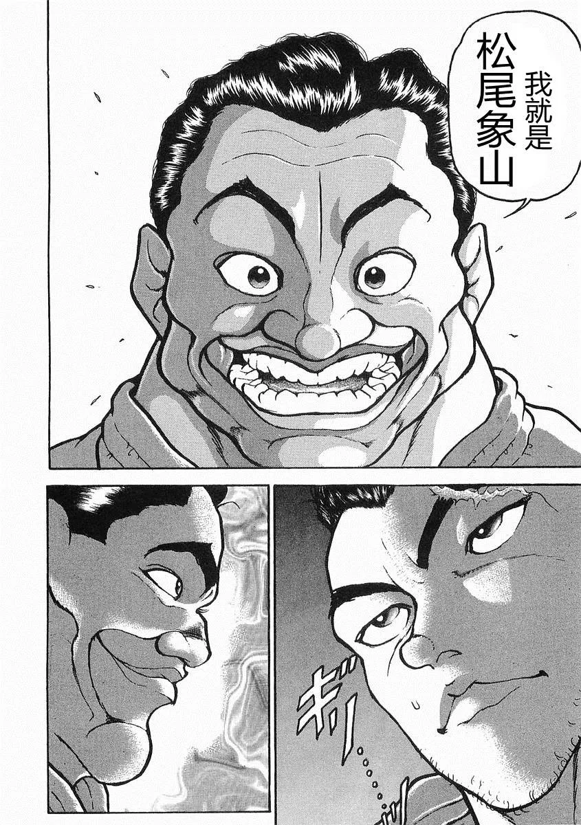 第10话 第15页