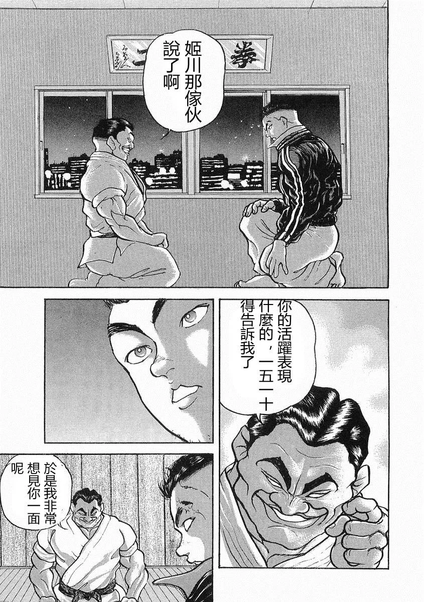 第10话 第16页