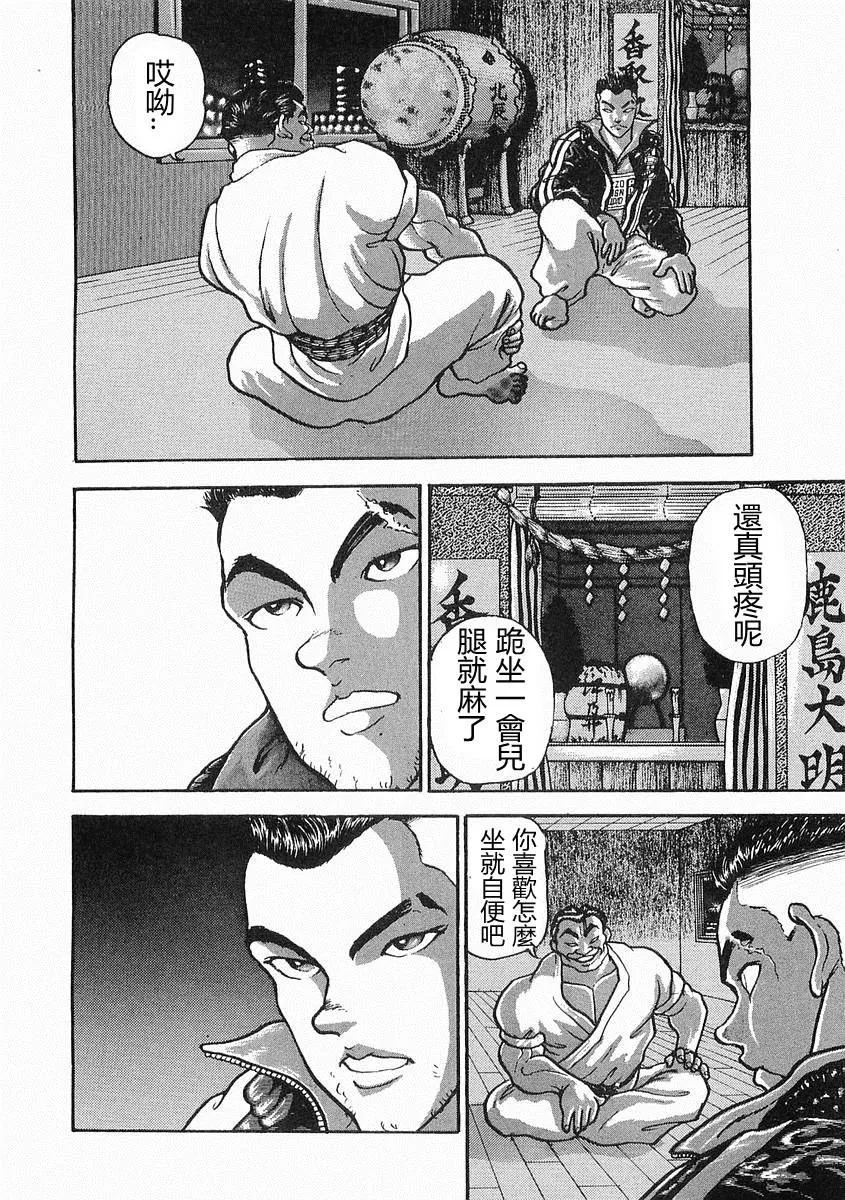 第10话 第17页
