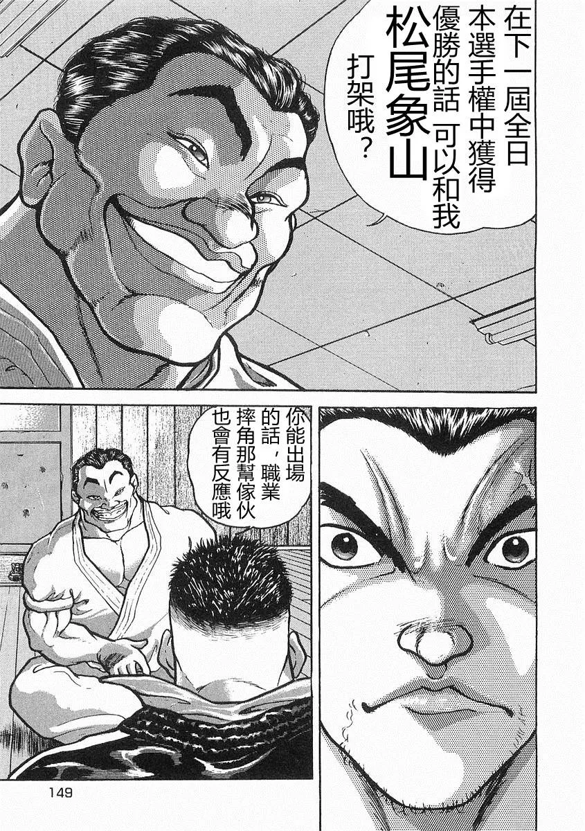 第10话 第20页
