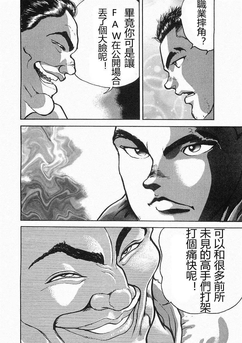 第10话 第21页