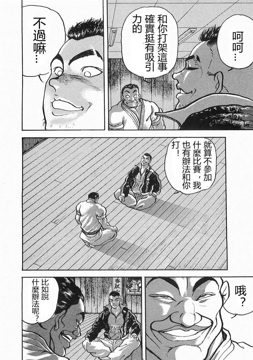 第10话 第23页