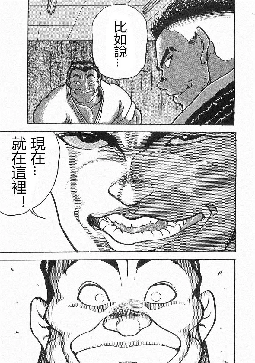 第10话 第24页