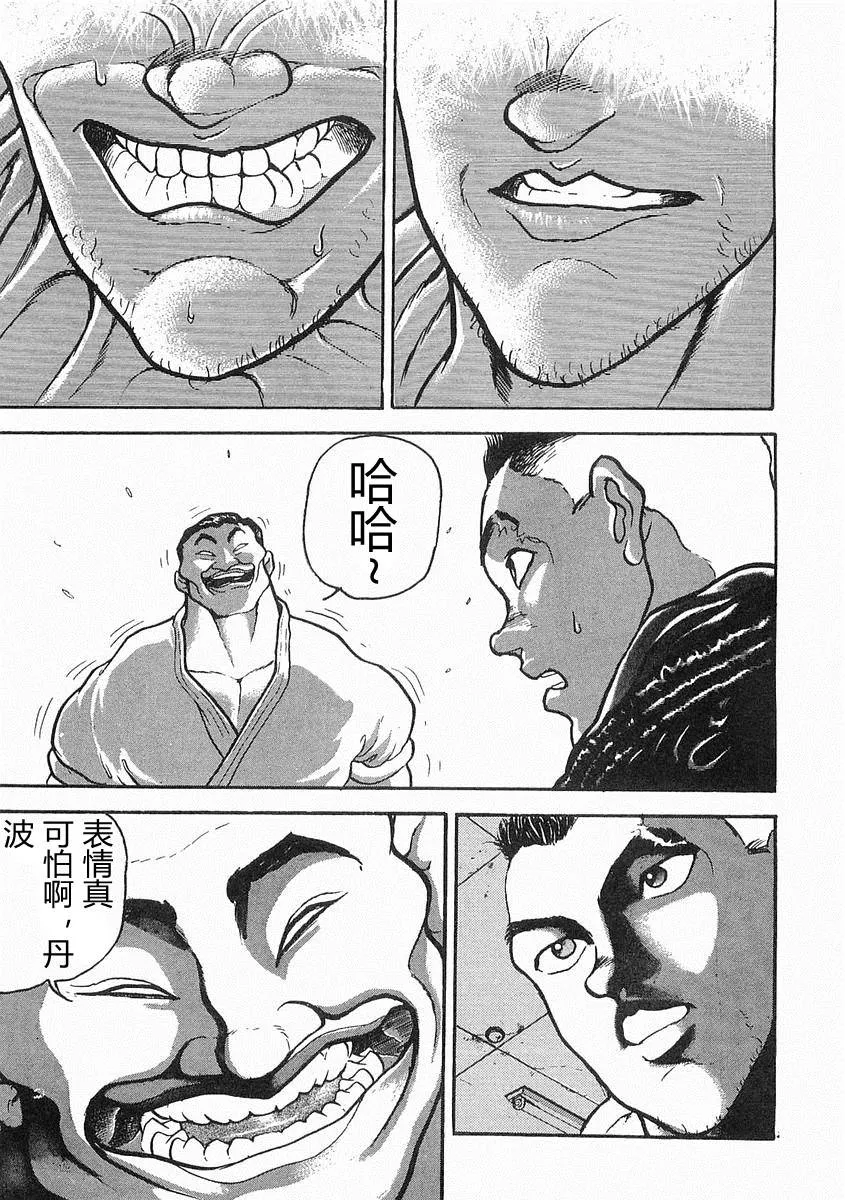 第10话 第26页