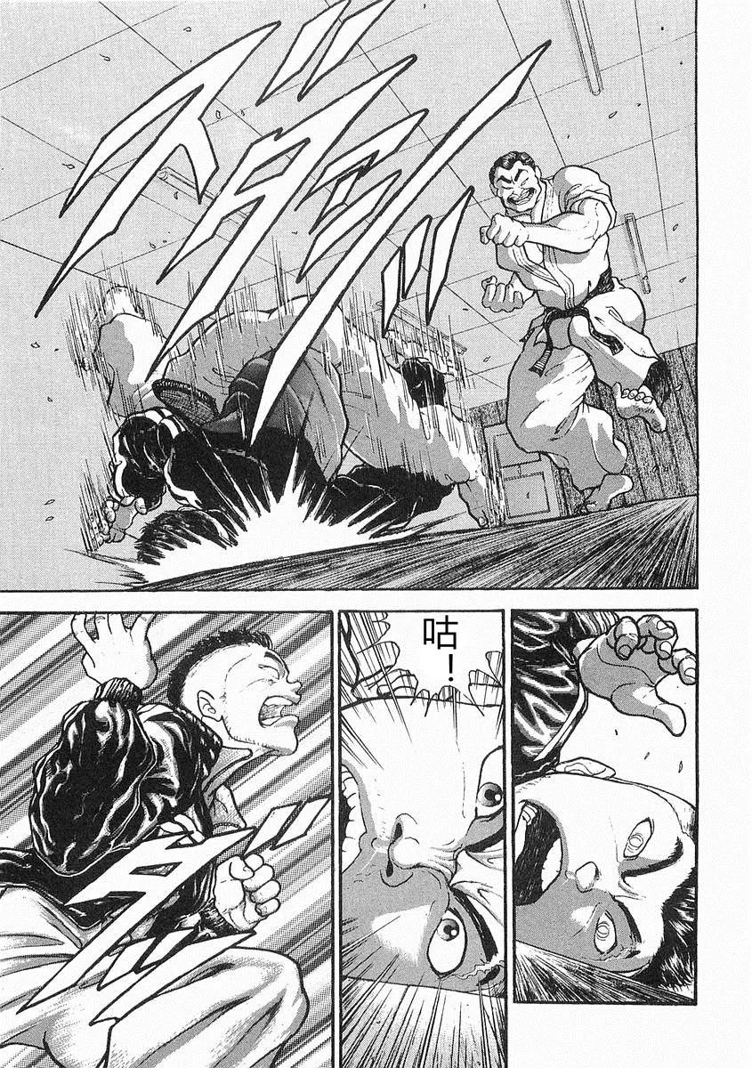 第11话 第2页