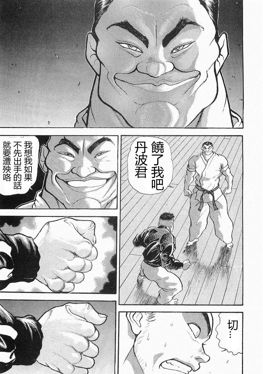 第11话 第4页