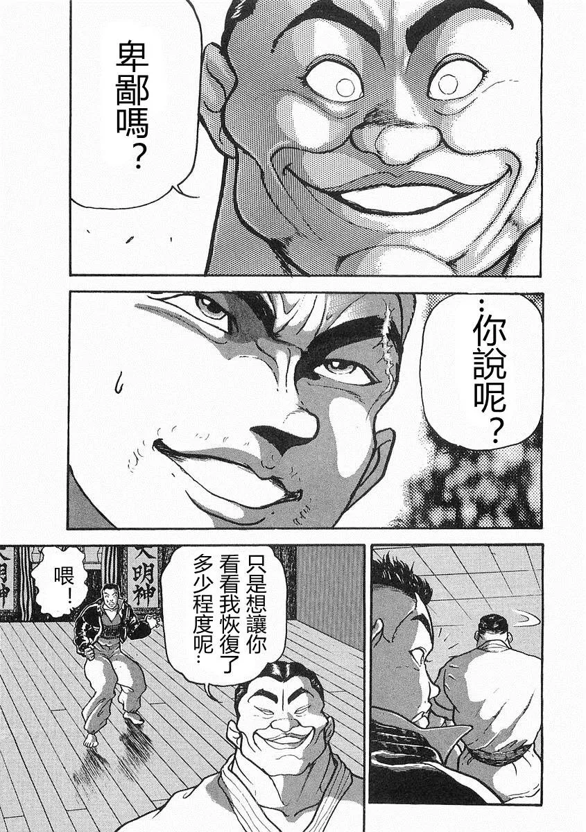 第11话 第6页