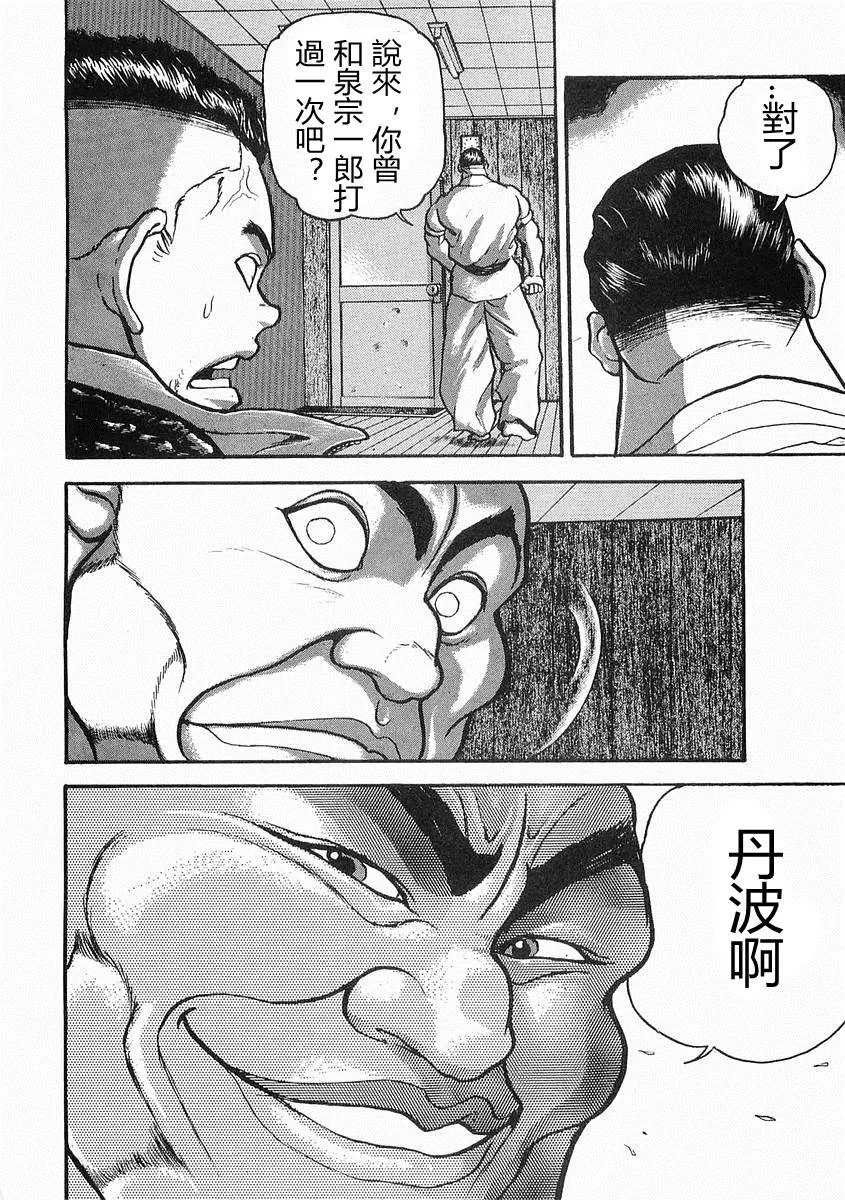 第11话 第7页
