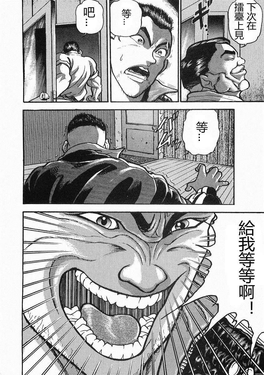 第11话 第9页
