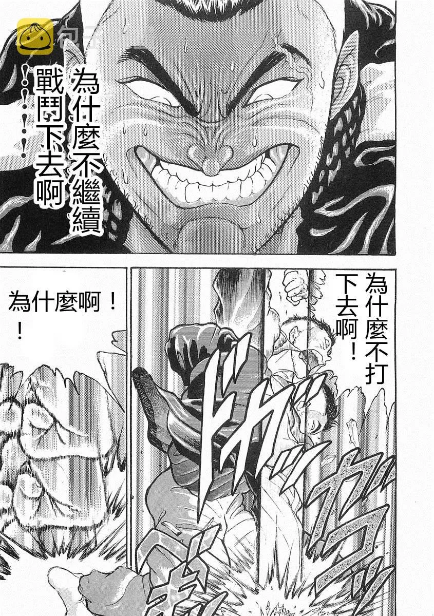 第11话 第12页