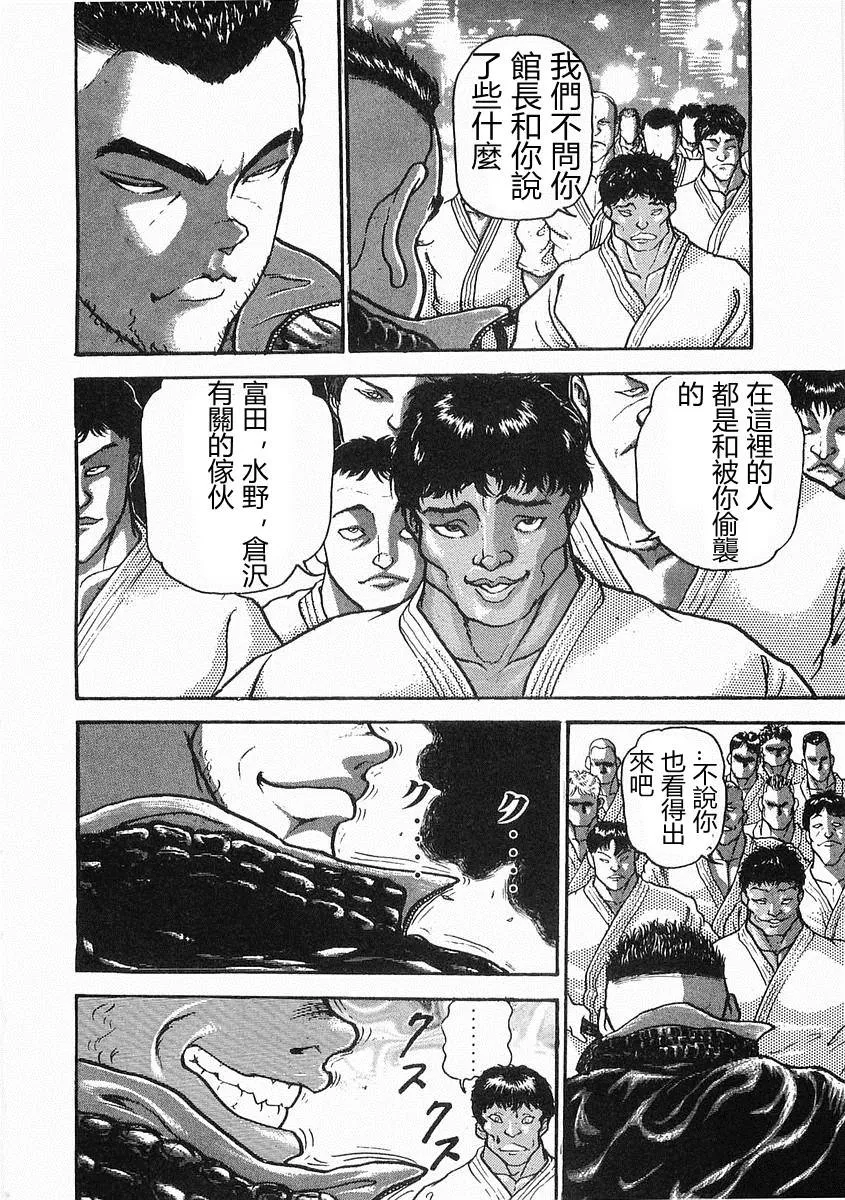 第11话 第16页
