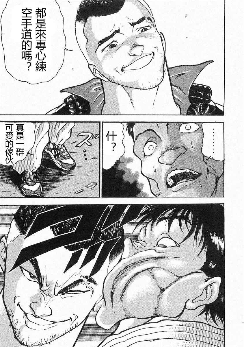 第11话 第17页