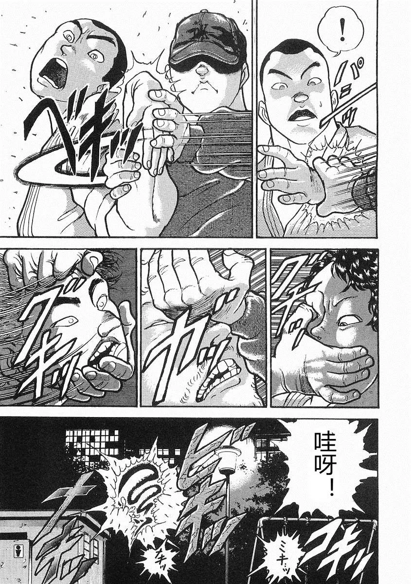 第11话 第23页