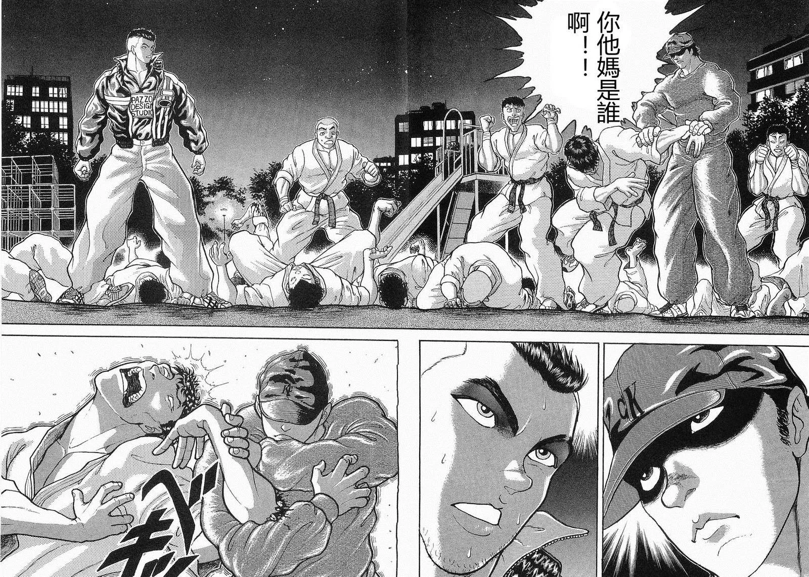 第11话 第24页