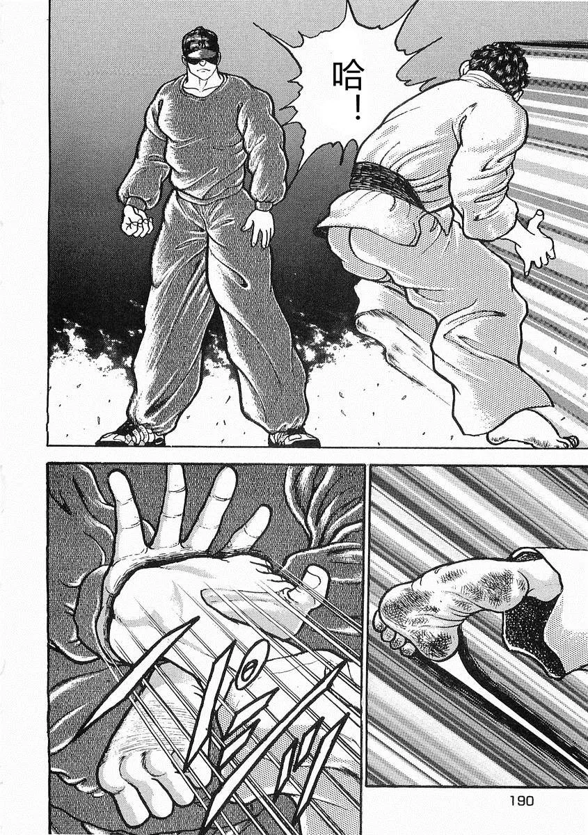第11话 第25页