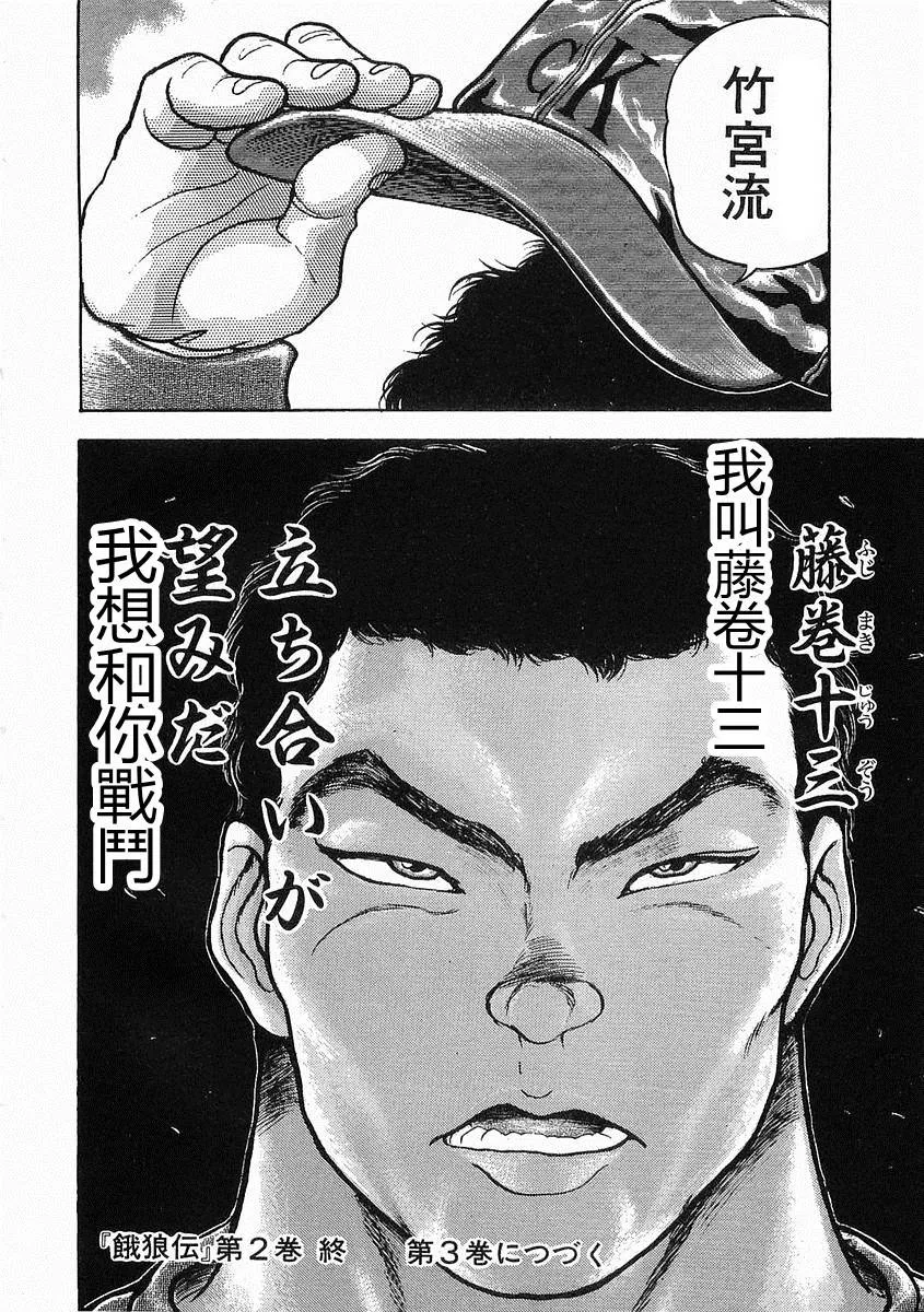 第11话 第29页