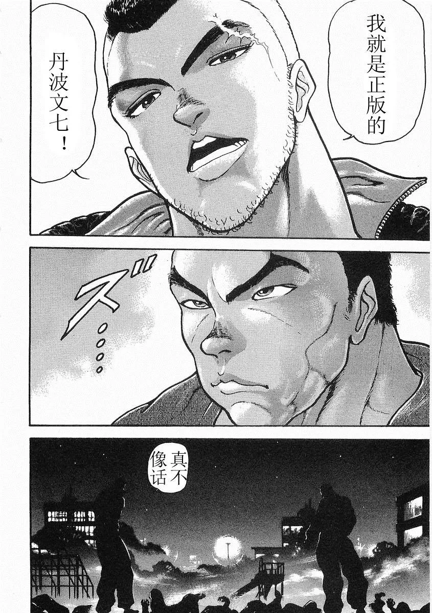 第12话 第4页