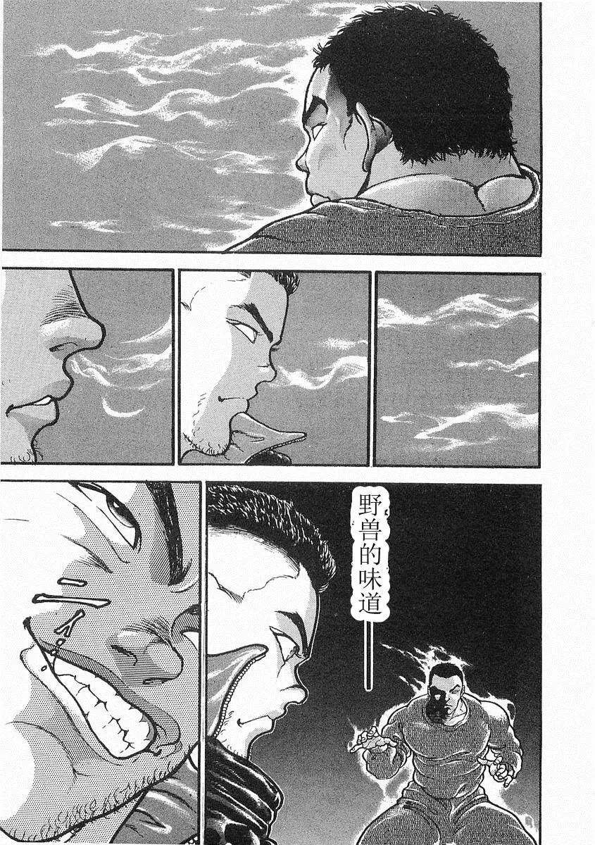 第12话 第8页
