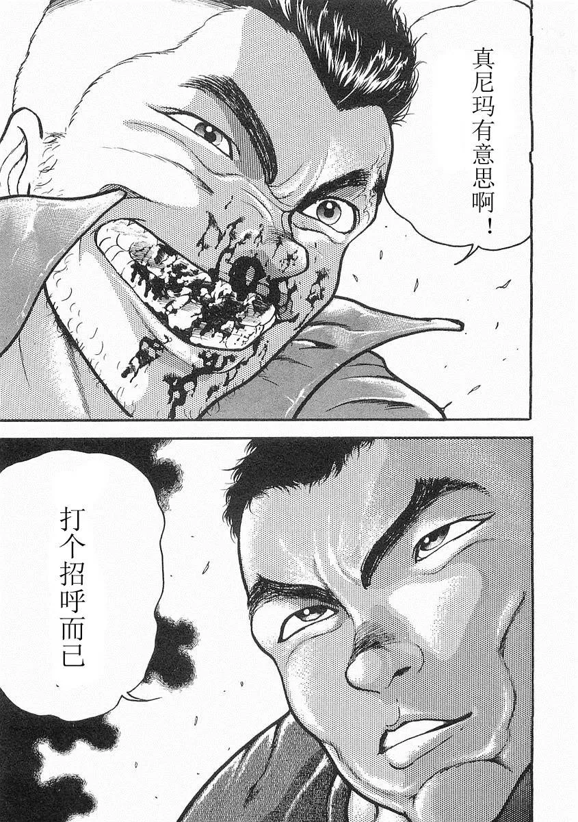 第12话 第18页
