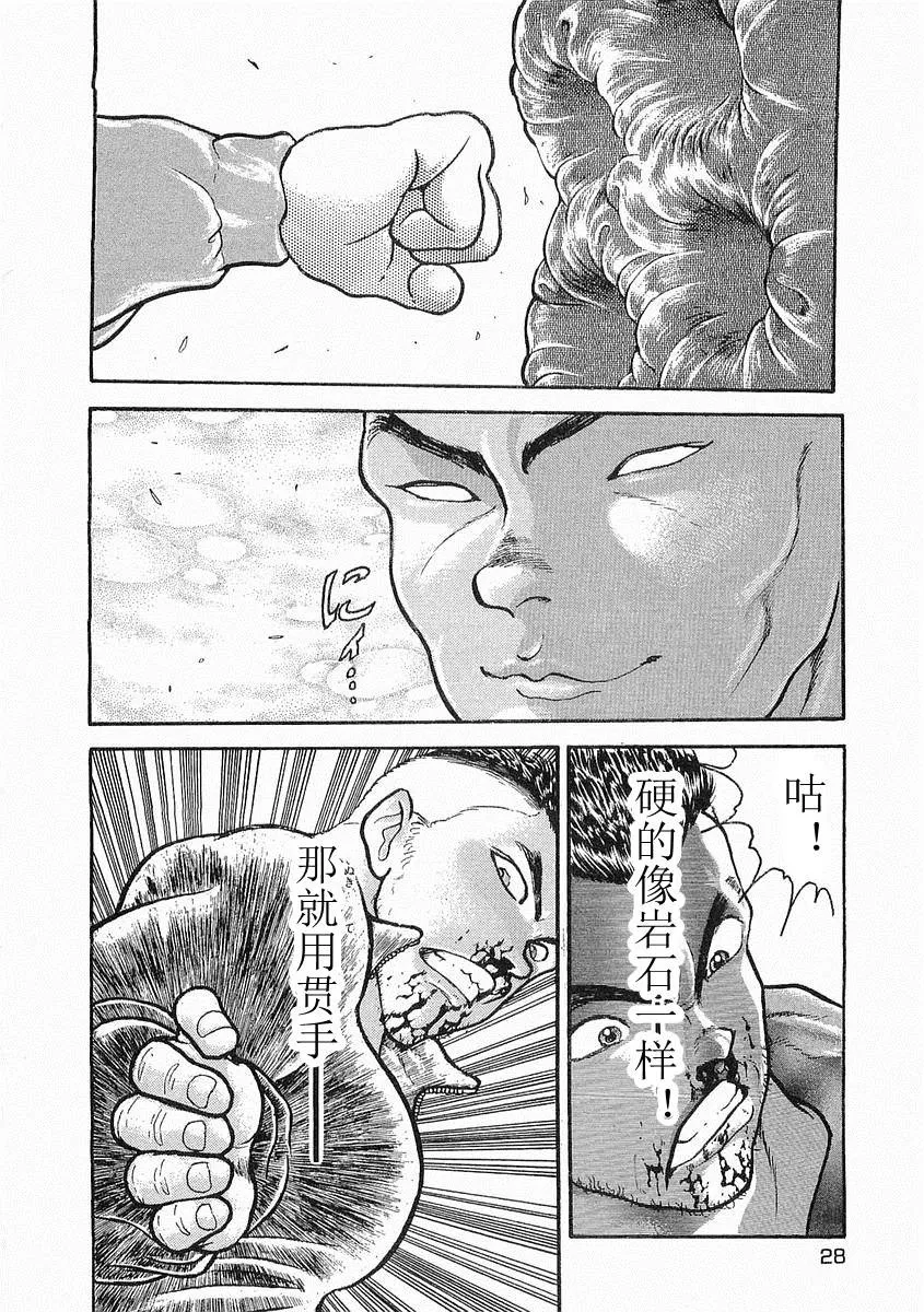 第12话 第24页