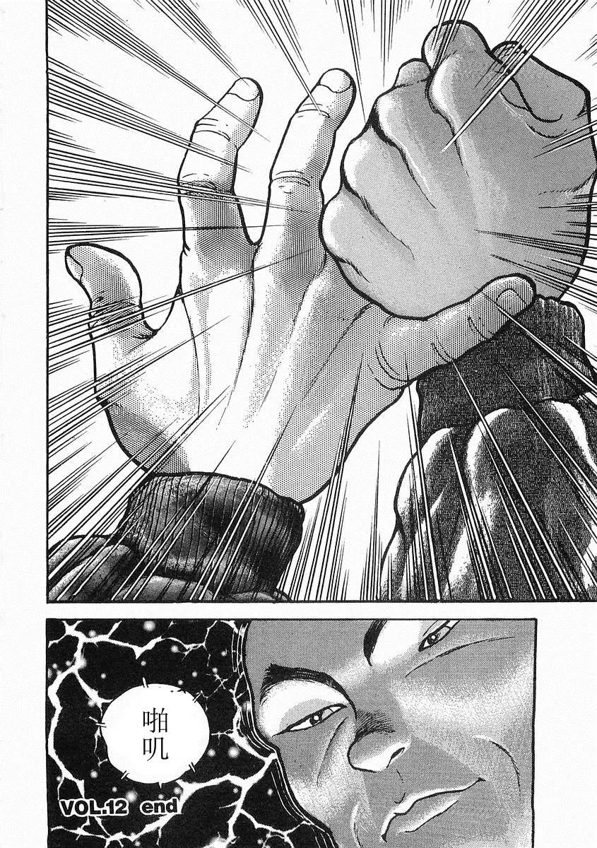 第12话 第30页