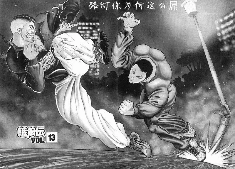 第13话 第2页