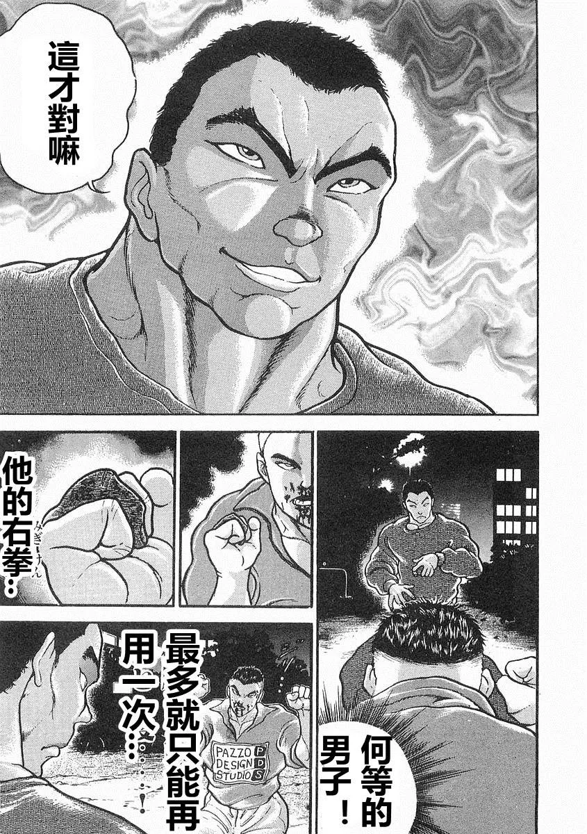 第13话 第11页