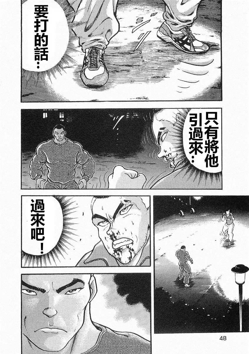 第13话 第12页