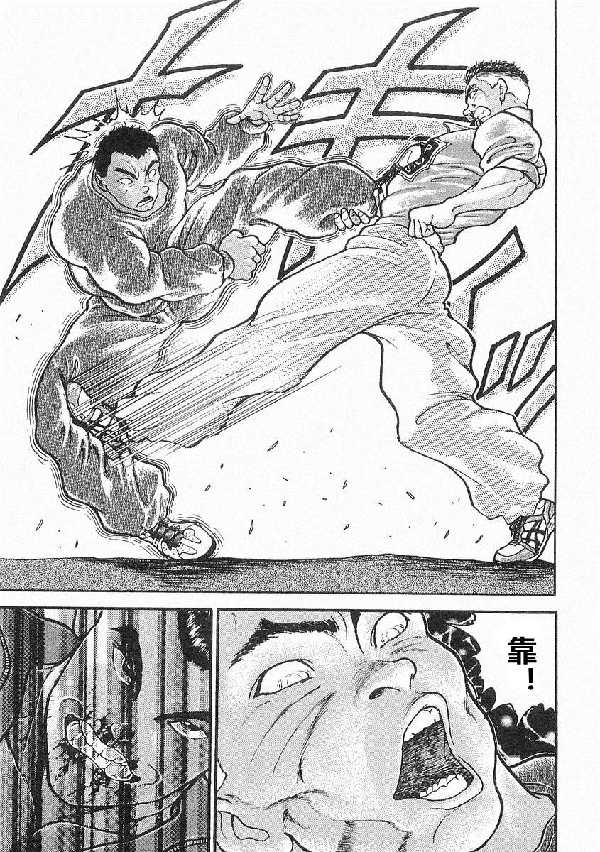 第13话 第17页