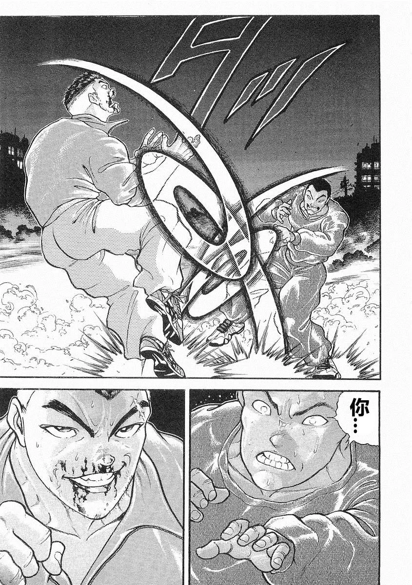 第13话 第21页