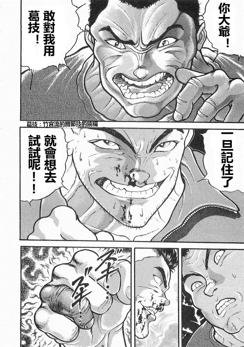 第13话 第22页