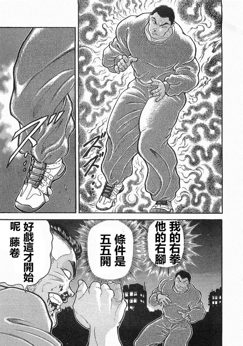 第13话 第23页