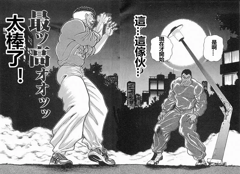 第13话 第24页