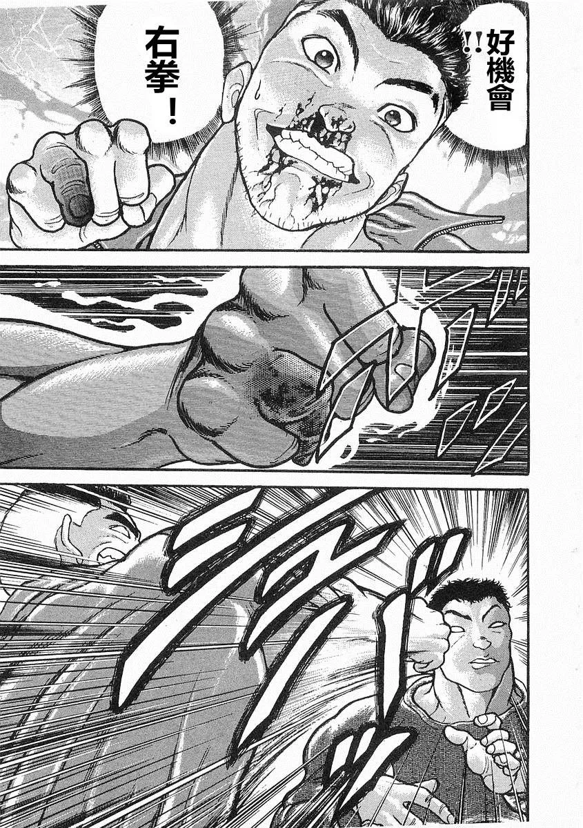 第13话 第28页