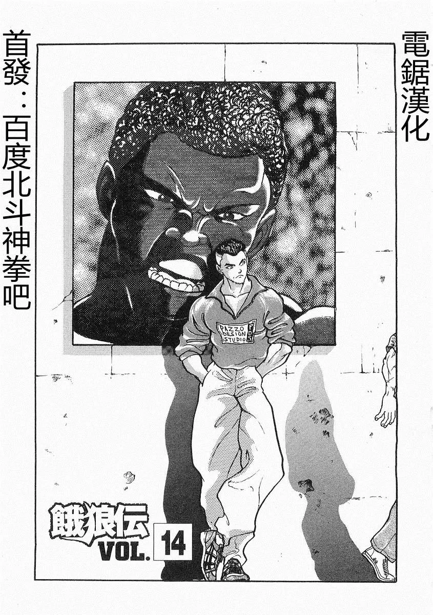 第14话 第1页