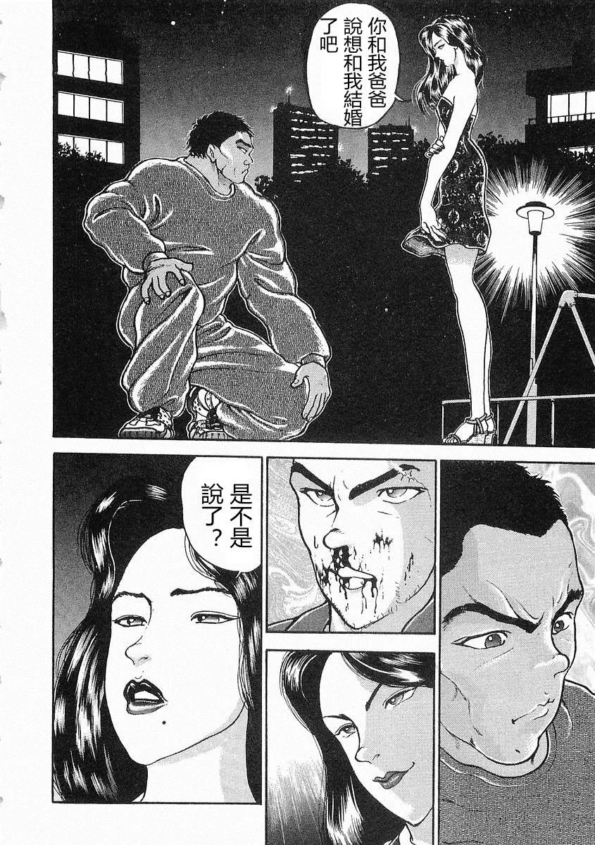 第14话 第16页