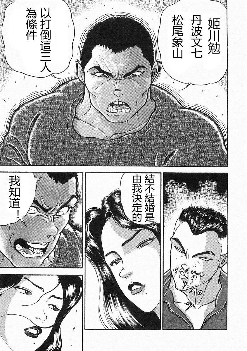 第14话 第17页