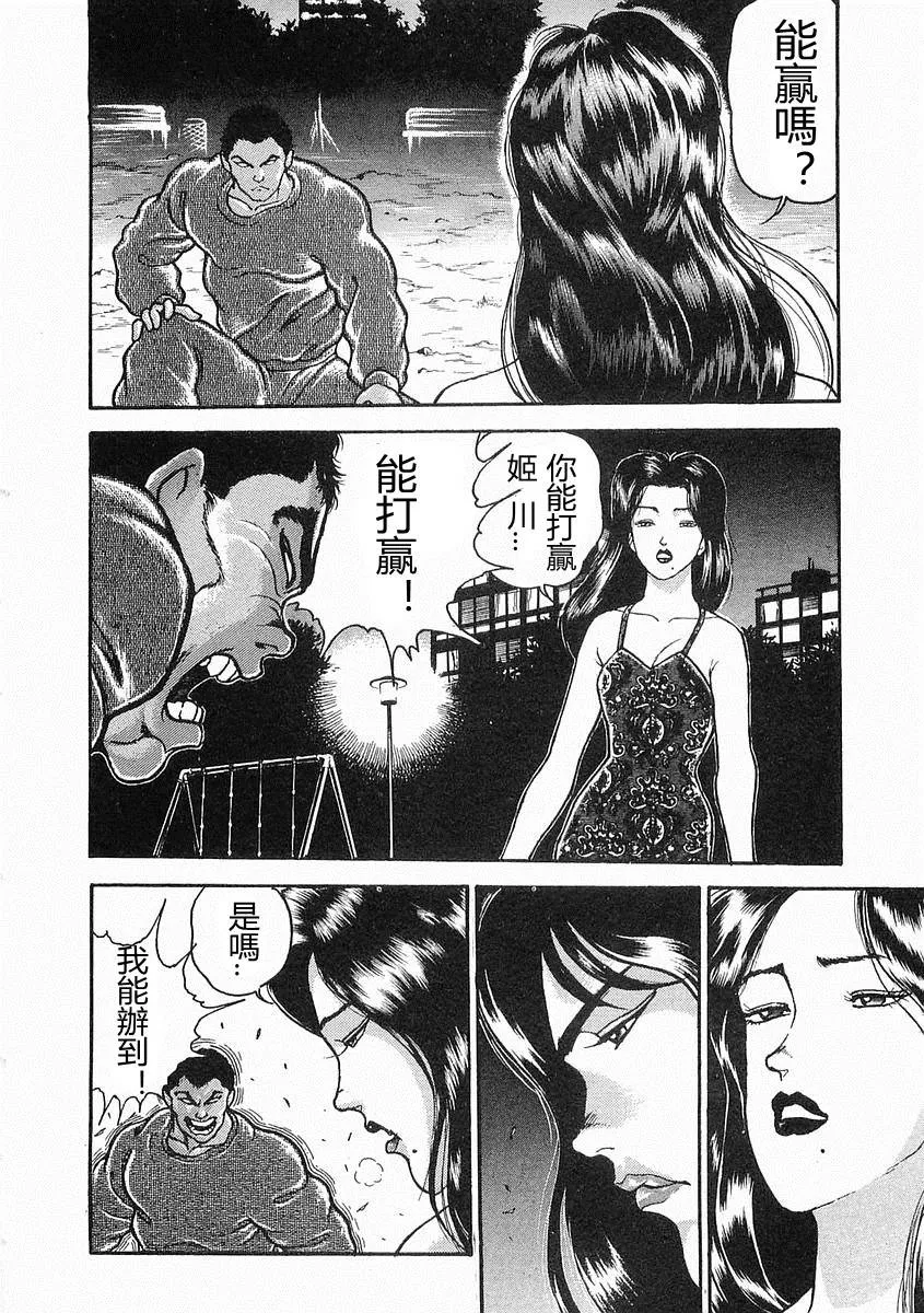 第14话 第20页