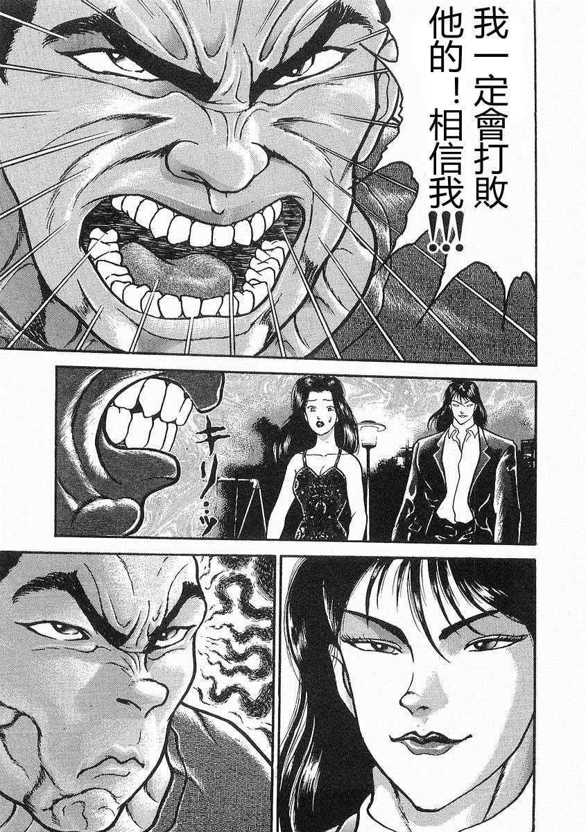 第14话 第21页