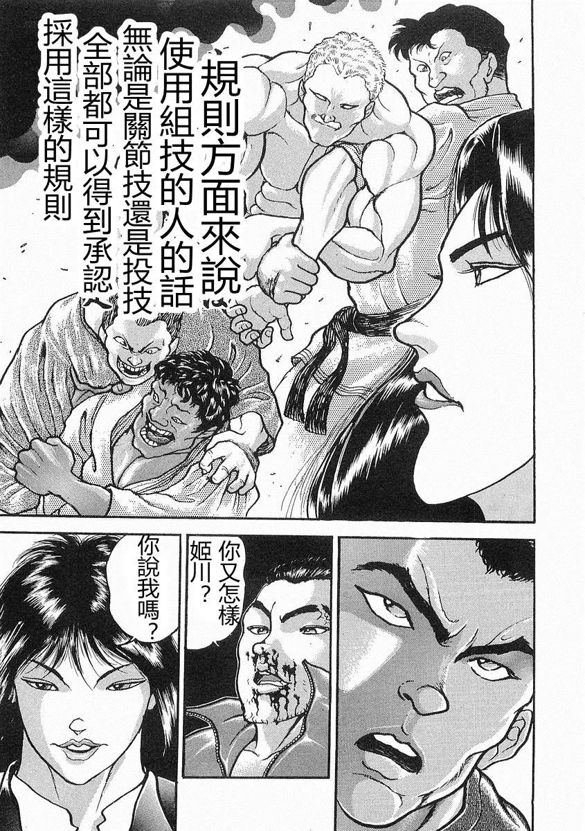 第14话 第23页