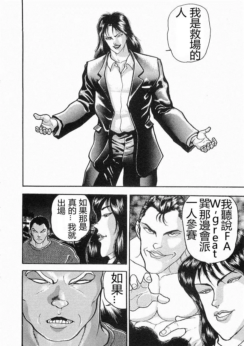 第14话 第24页