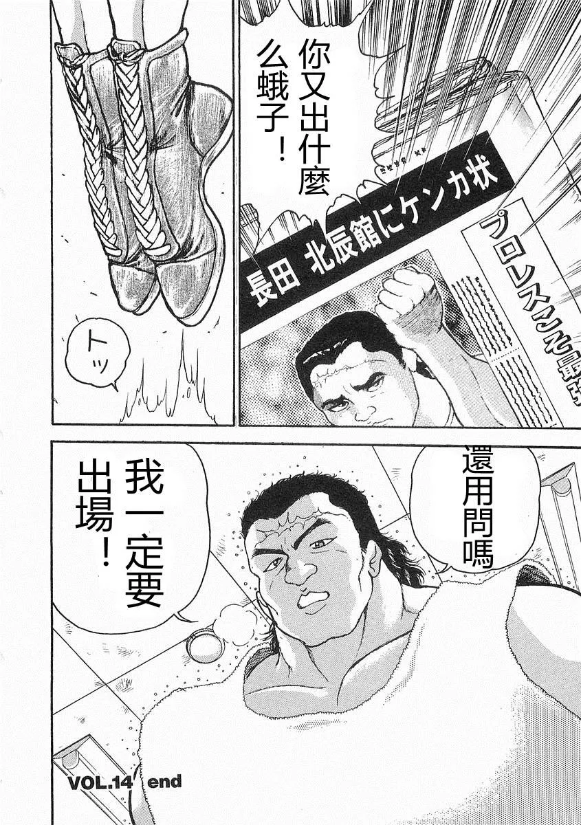 第14话 第29页