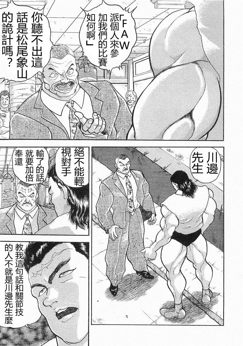 第15话 第3页