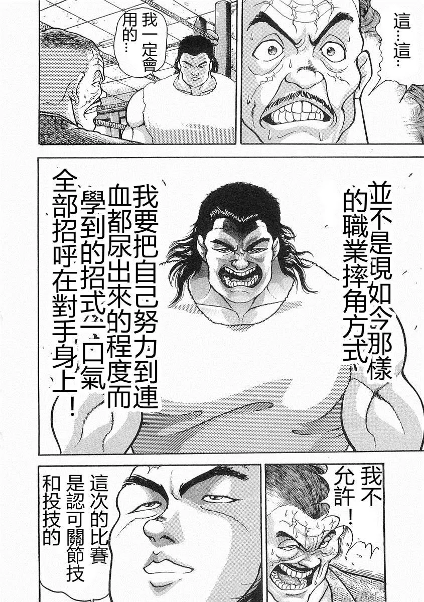 第15话 第4页