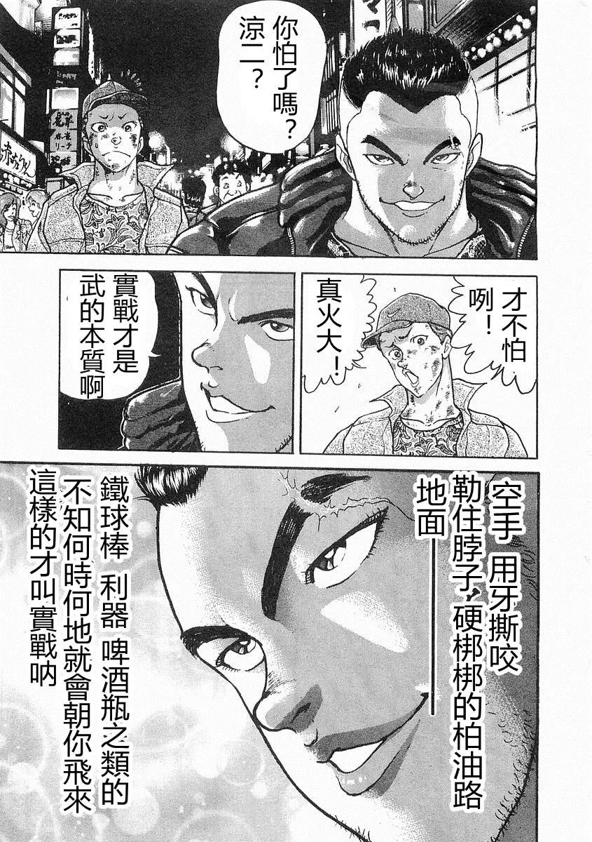 第15话 第7页