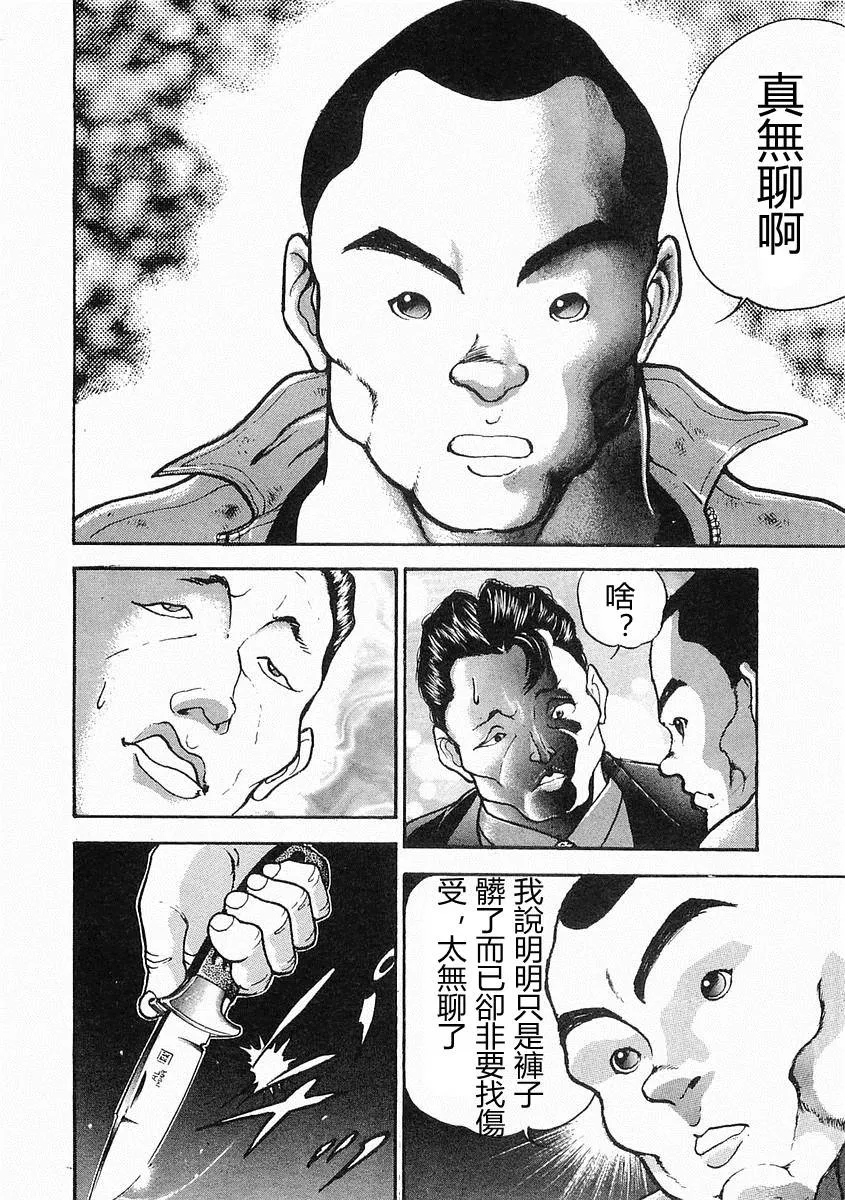 第15话 第14页