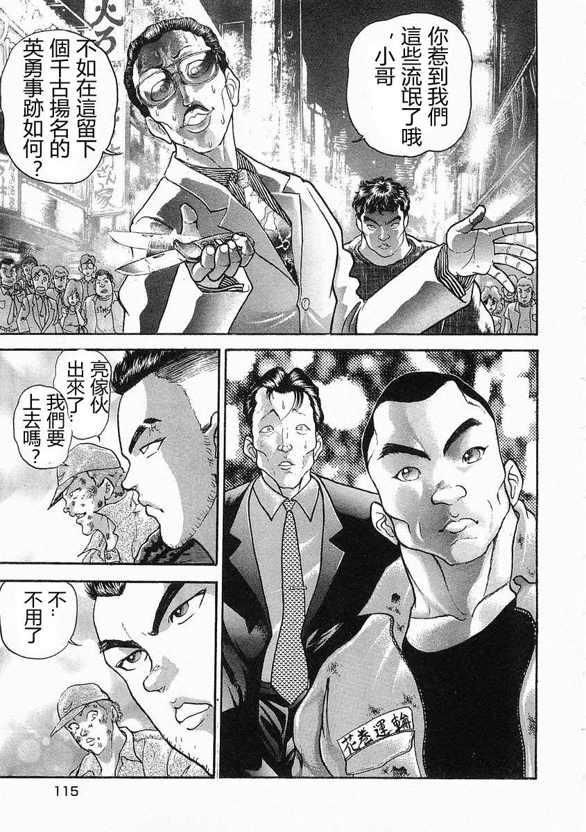 第15话 第15页