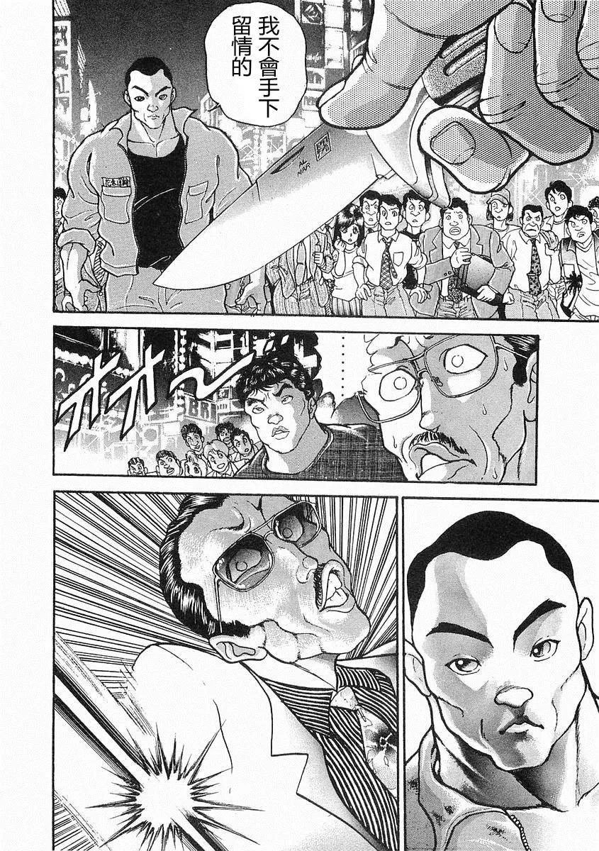第15话 第16页