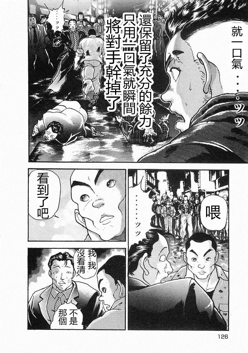 第15话 第26页