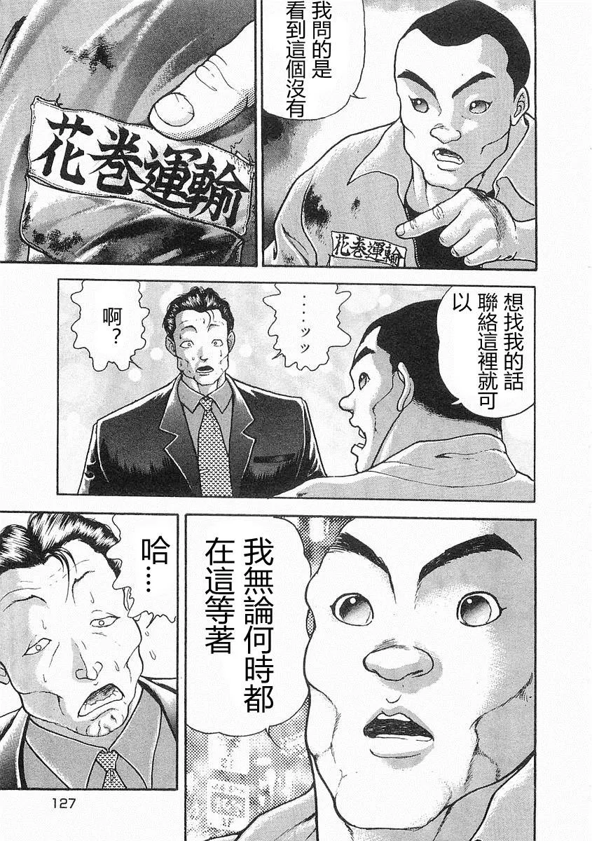 第15话 第27页